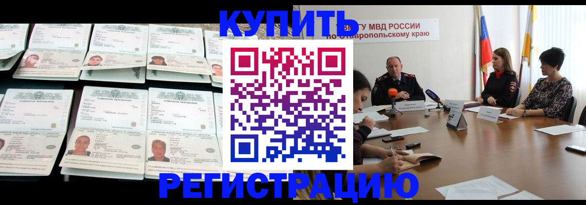 миграционный учет в Апатитах