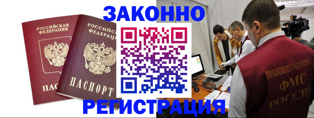 прописка для кредита в Апатитах
