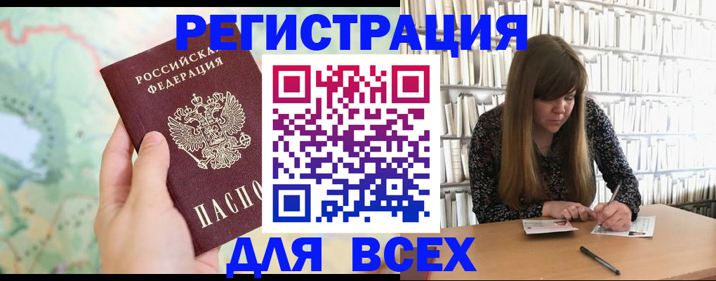 прописка ребенка в Апатитах