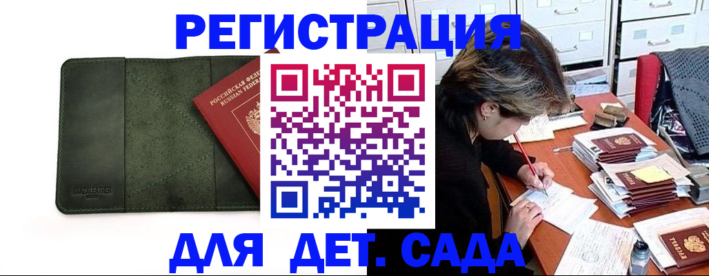 прописка иностранных граждан в Апатитах