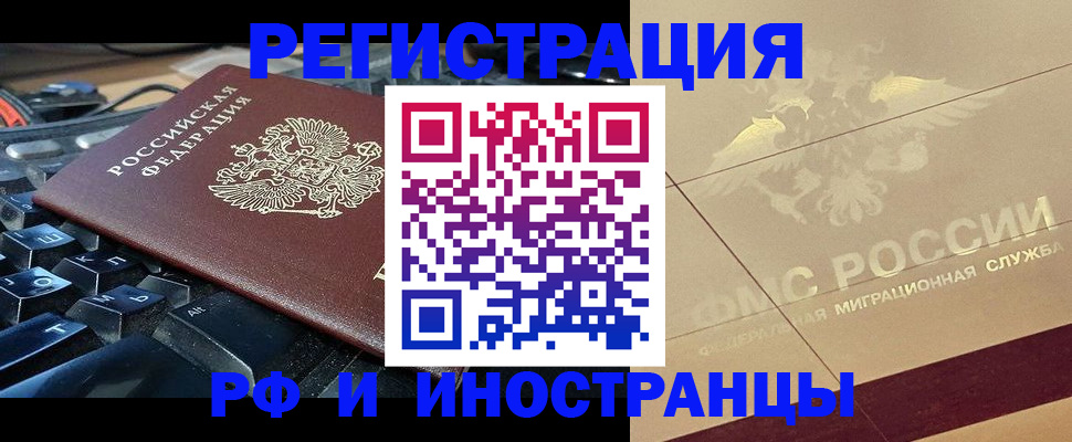 временная регистрация адрес в Апатитах