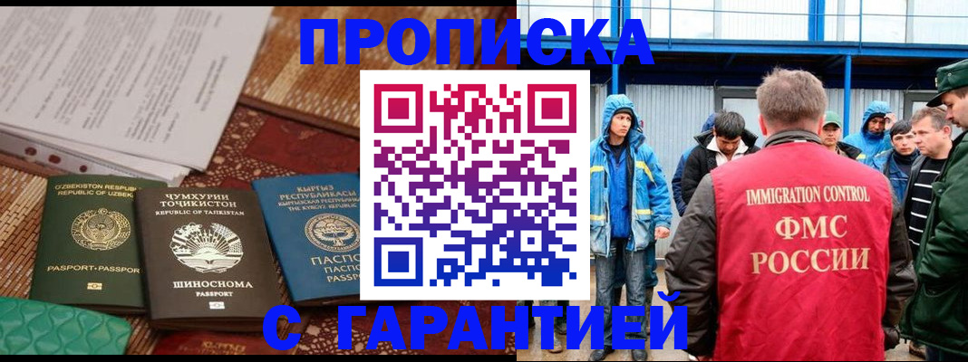 прописка в квартире в Апатитах