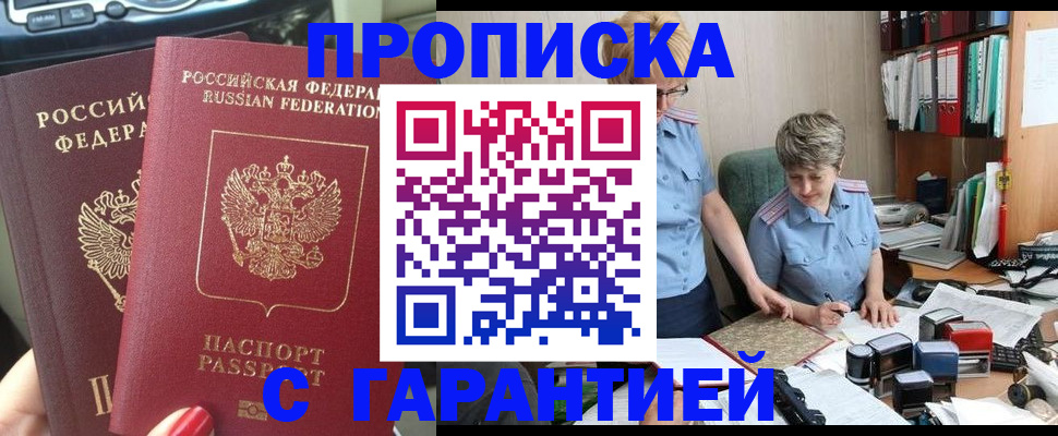 прописка поиск в Апатитах